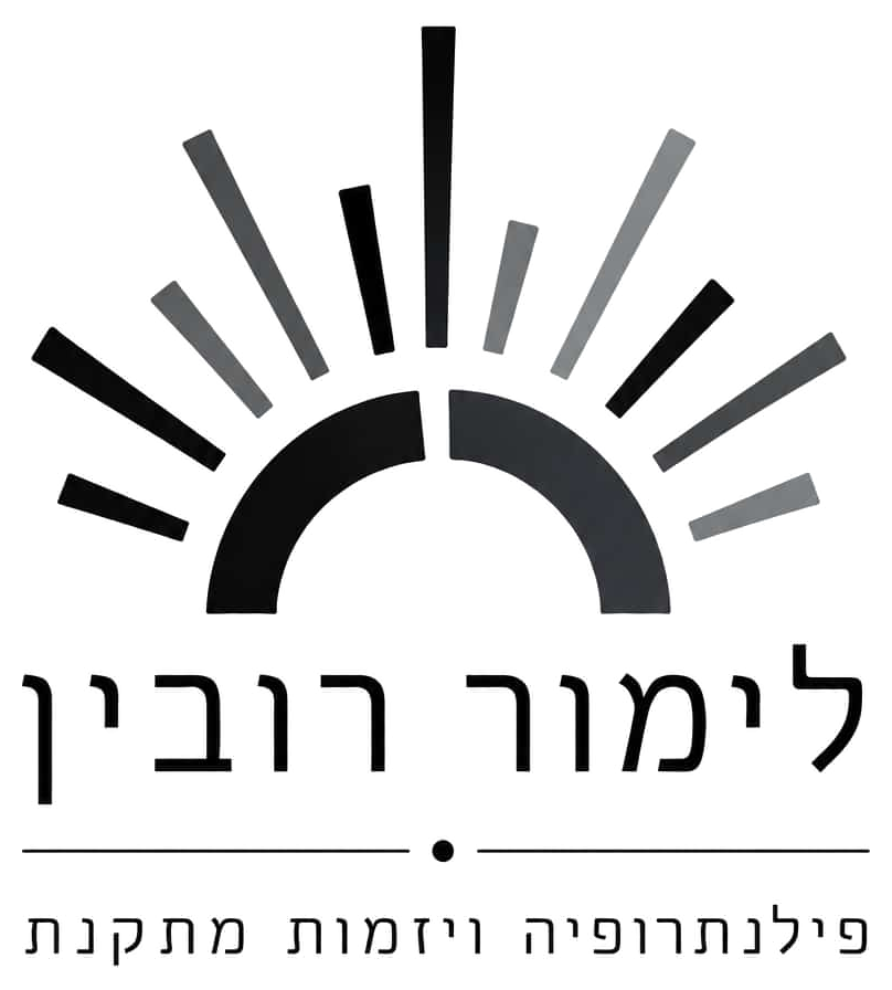לימור רובין – פילנתרופיה ויזמות מתקנת